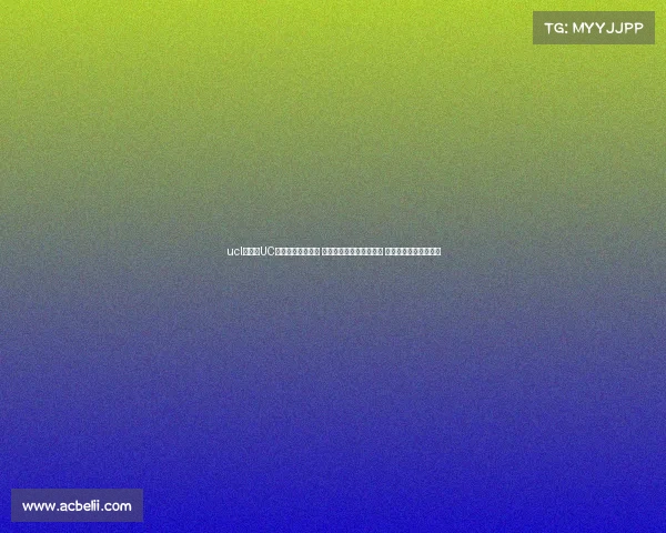 ucl直播—UC赛事直播盛典开启 全球顶尖高手汇聚直播间 实时对决精彩不容错过